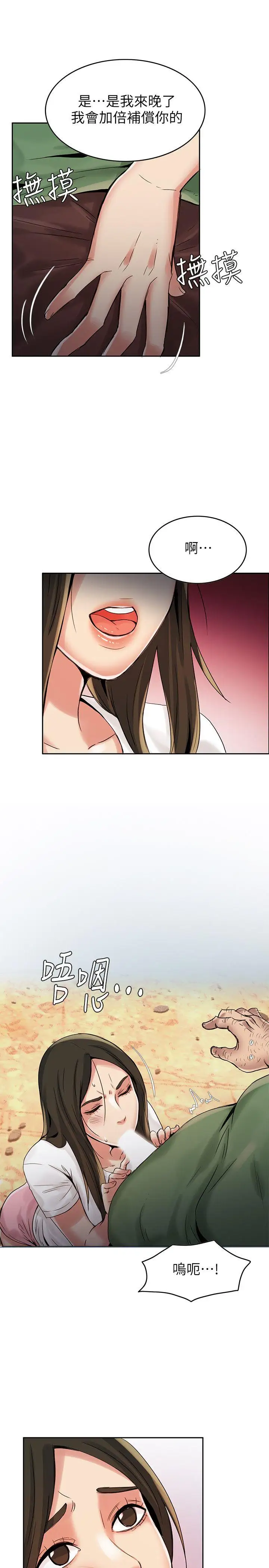 狼爪下的少女第3話