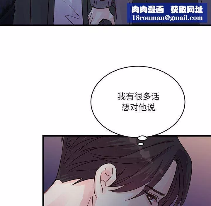 他們難以啓齒的關系第38話
