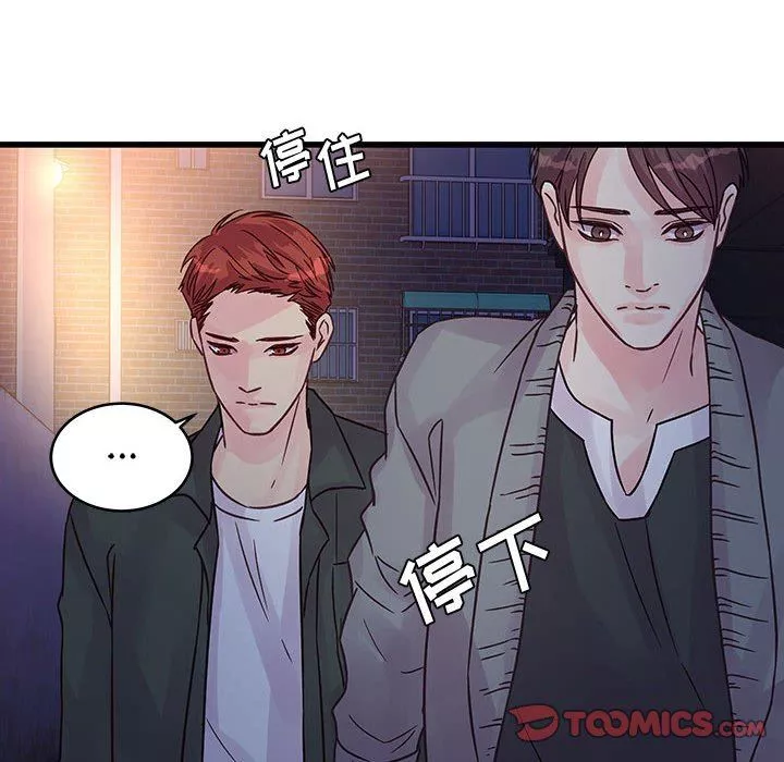 他們難以啓齒的關系第38話