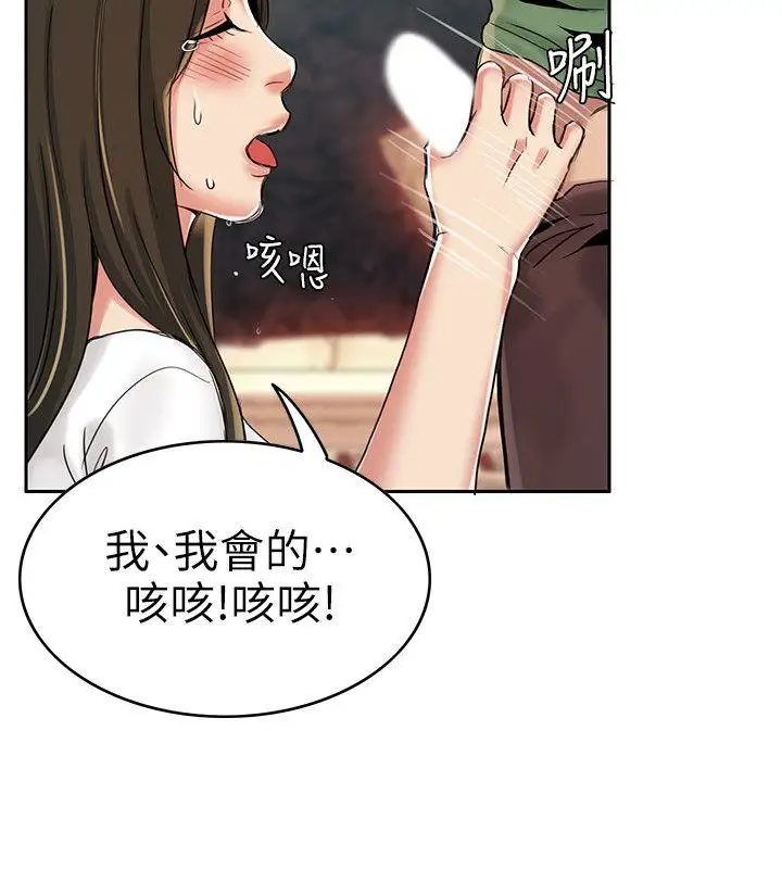 狼爪下的少女第3話