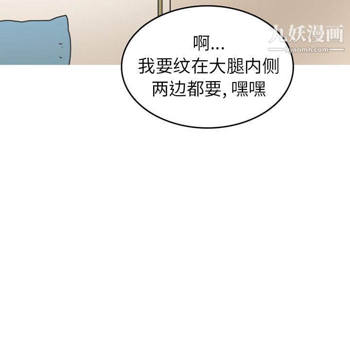 情爱记事NEXT第47话