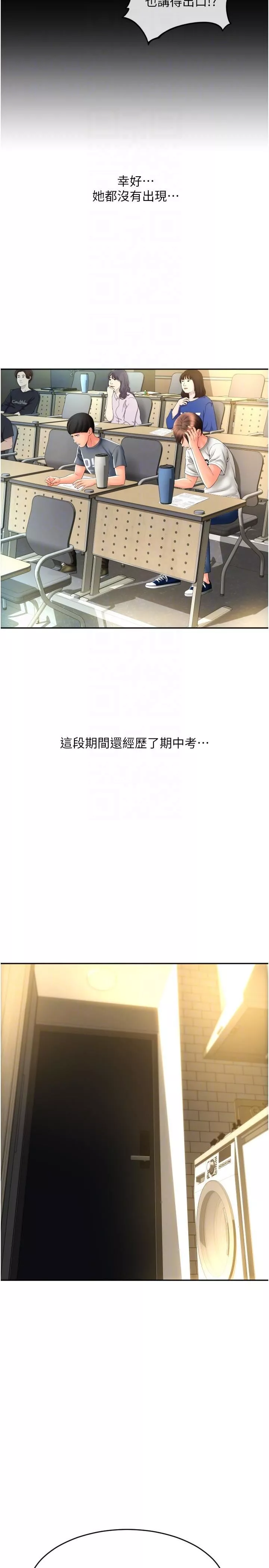 請用啪支付第28話-今天要狠狠把妳吃掉