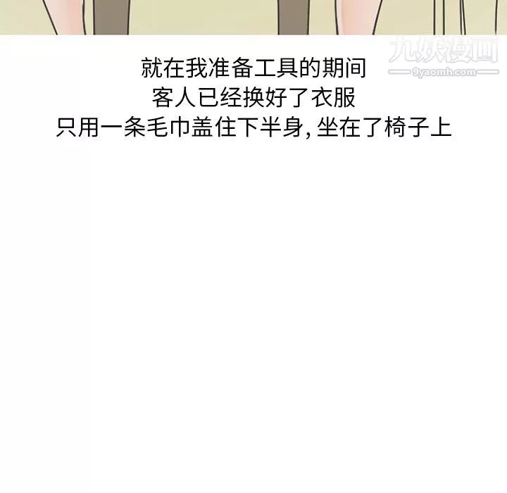 情愛記事NEXT第47話