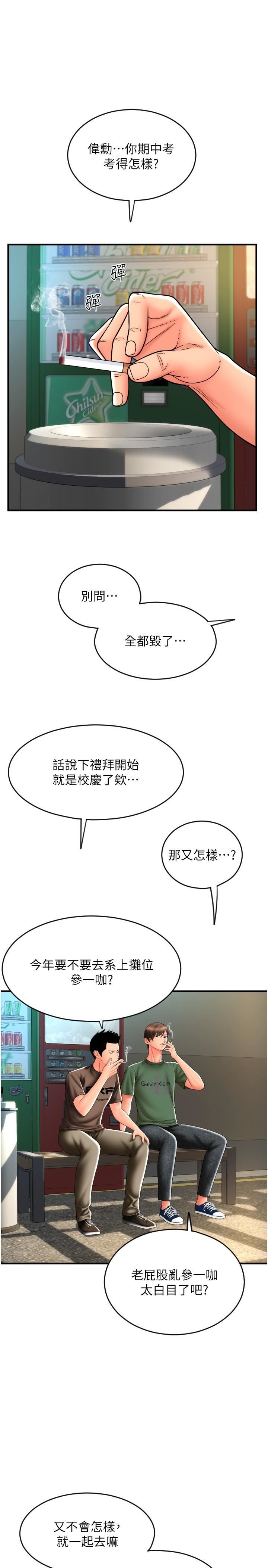 请用啪支付第28话-今天要狠狠把妳吃掉