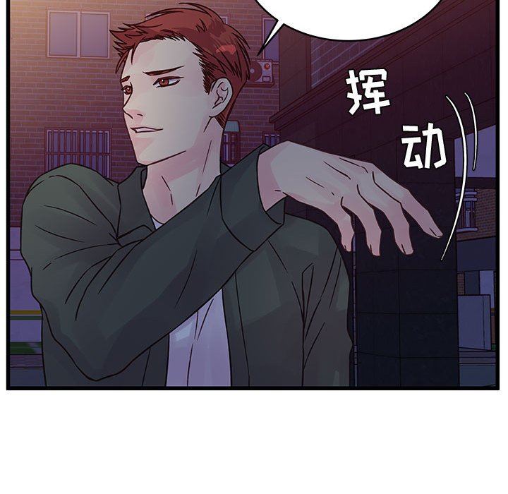 他们难以启齿的关系第38话