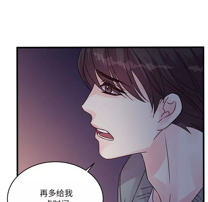 他們難以啓齒的關系第38話