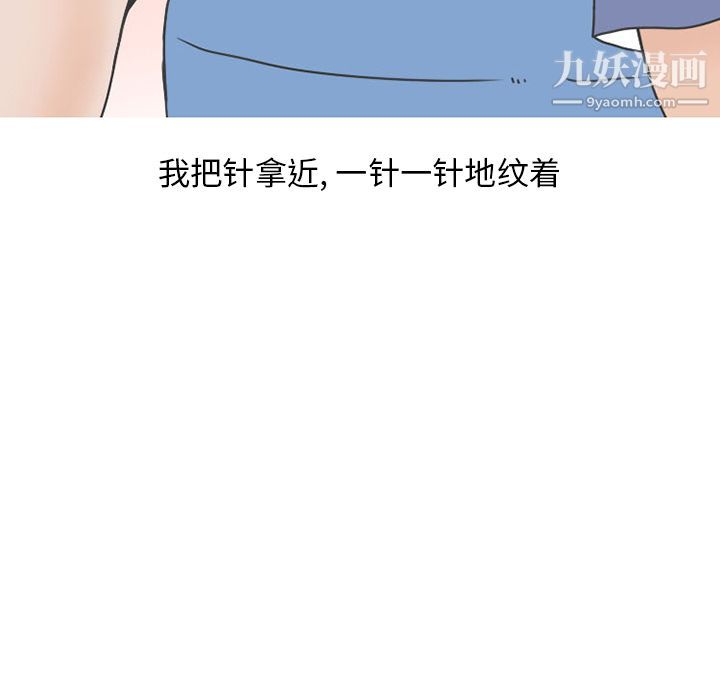 情爱记事NEXT第48话