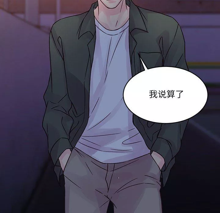 他們難以啓齒的關系第38話