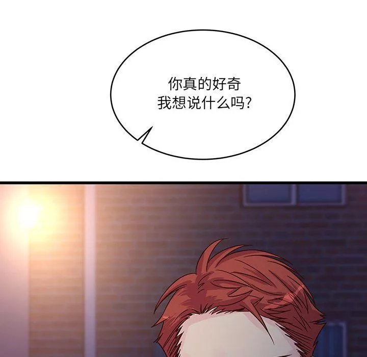 他們難以啓齒的關系第38話