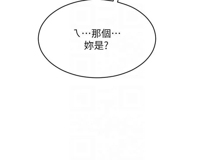 請用啪支付第28話-今天要狠狠把妳吃掉