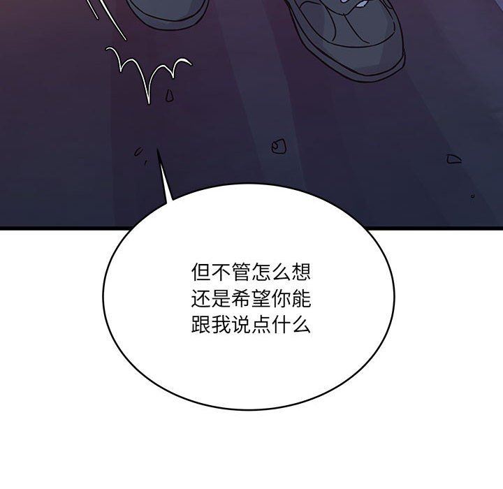他们难以启齿的关系第38话