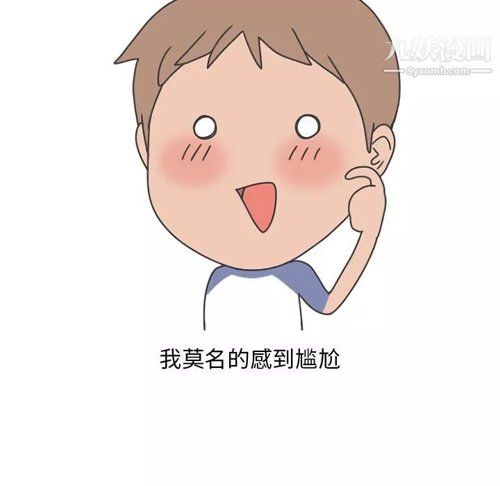 情愛記事NEXT第48話