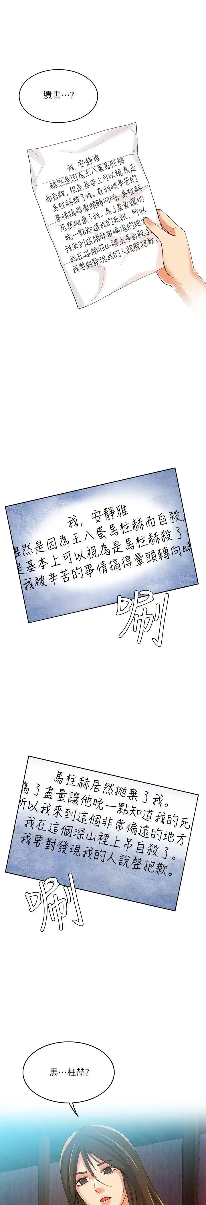 狼爪下的少女第4話