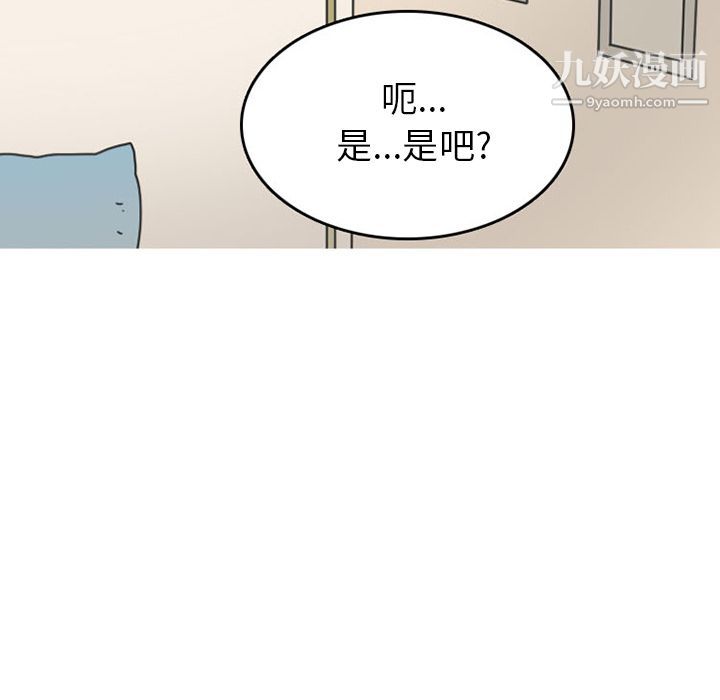 情爱记事NEXT第48话