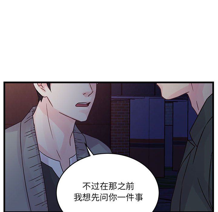 他们难以启齿的关系第38话