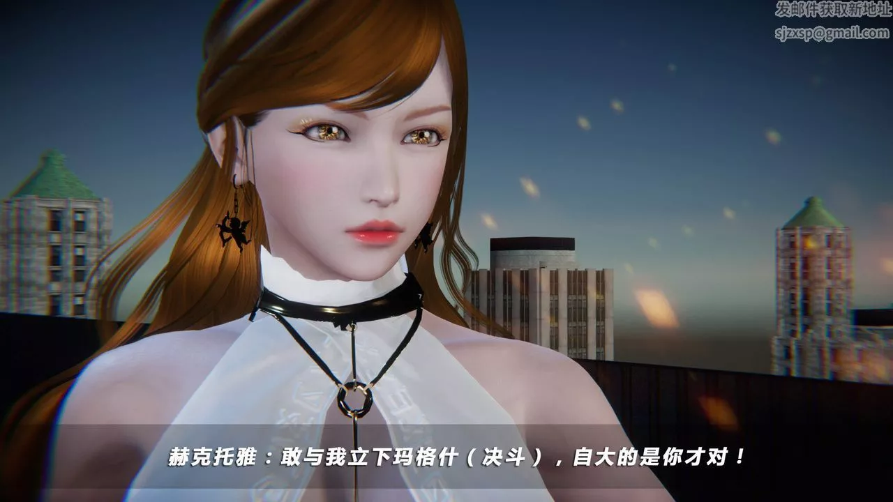[3D]蝴蝶之殤第四季-罪城VICECITY第28話