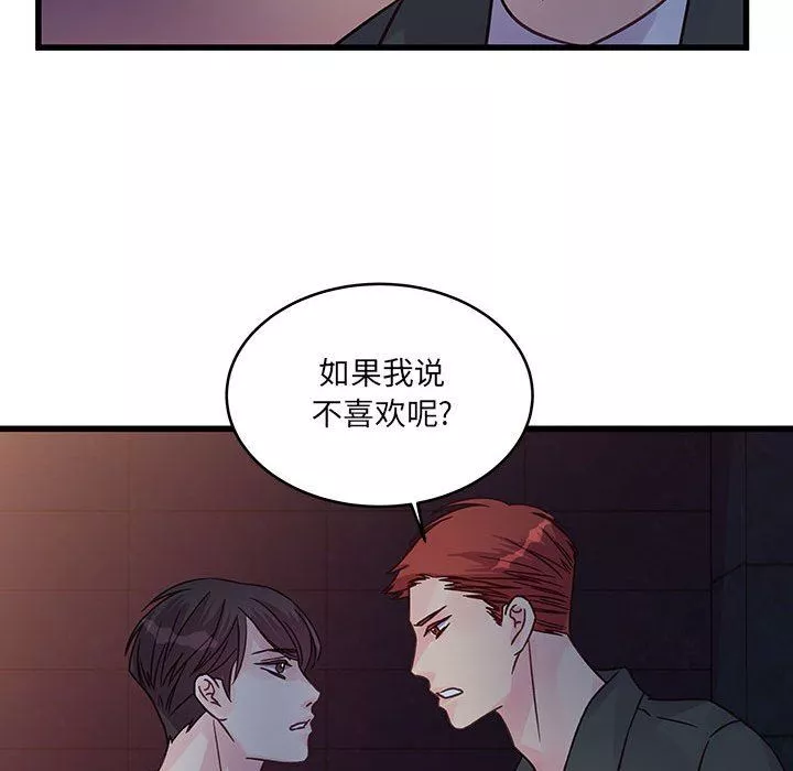 他們難以啓齒的關系第38話