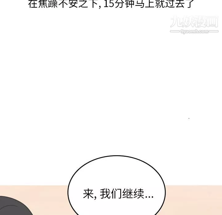 情愛記事NEXT第48話