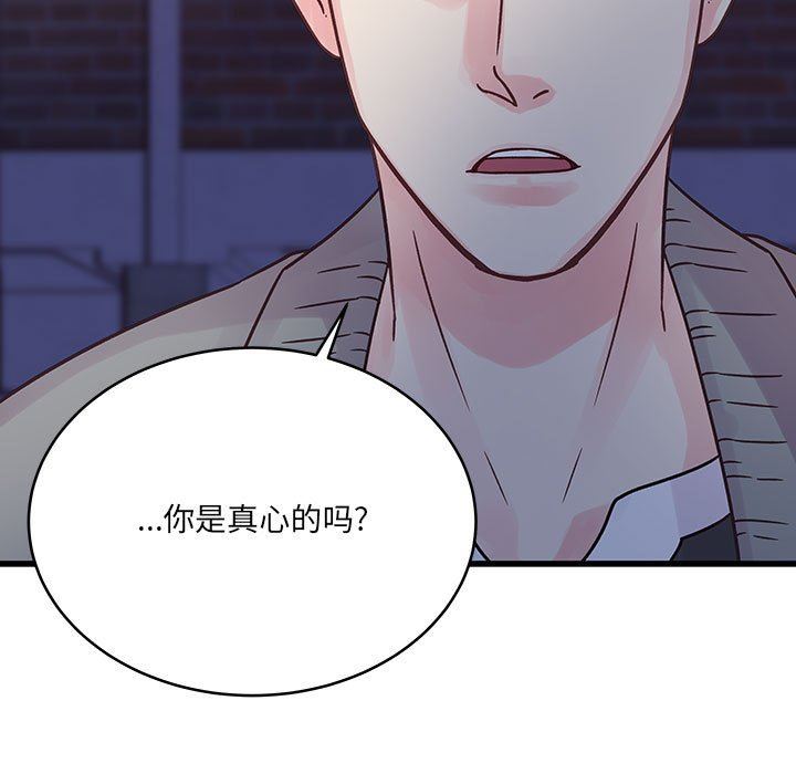 他们难以启齿的关系第39话