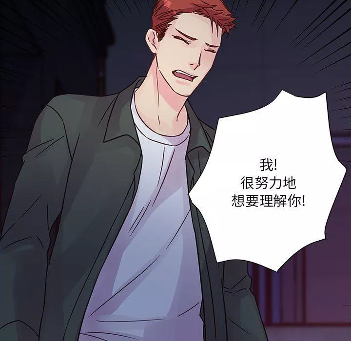 他們難以啓齒的關系第39話