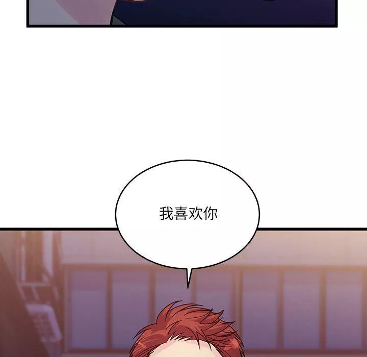 他們難以啓齒的關系第39話