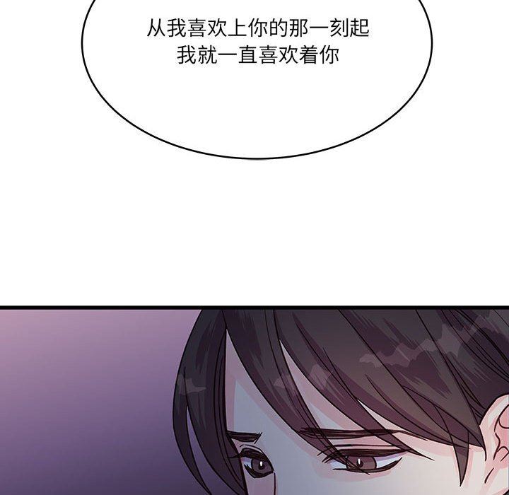 他们难以启齿的关系第39话