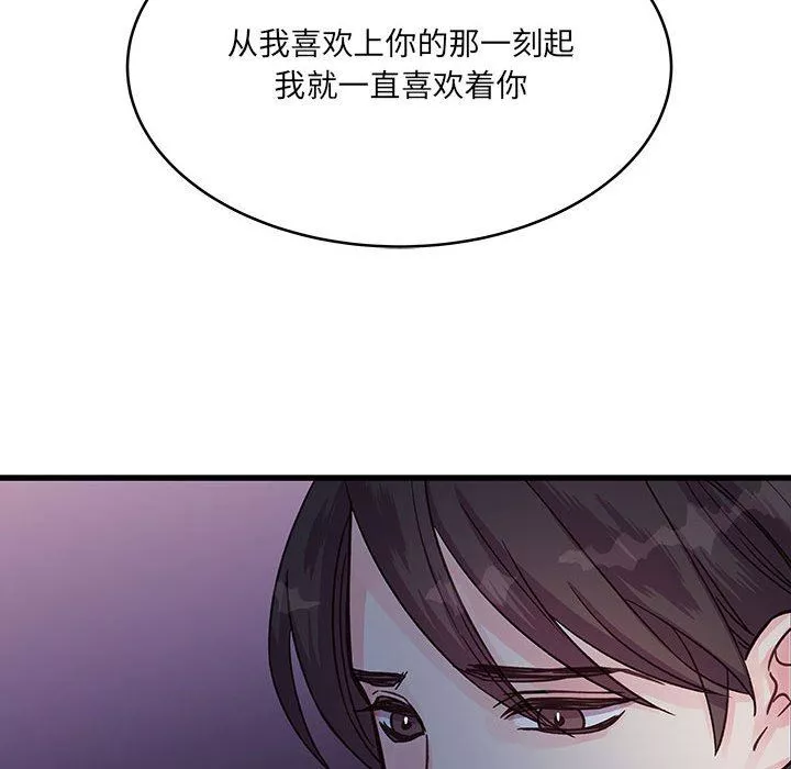 他們難以啓齒的關系第39話