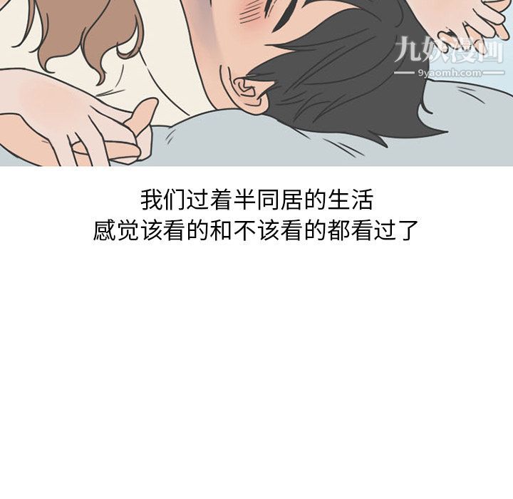 情爱记事NEXT第49话