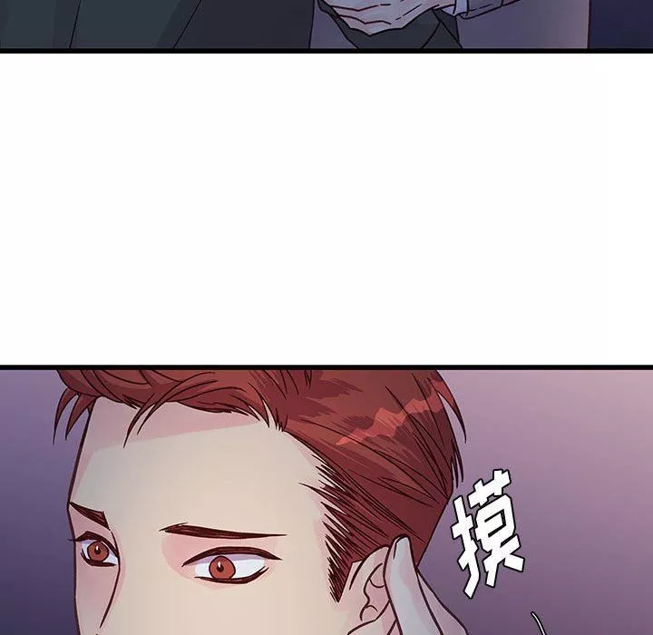 他們難以啓齒的關系第39話