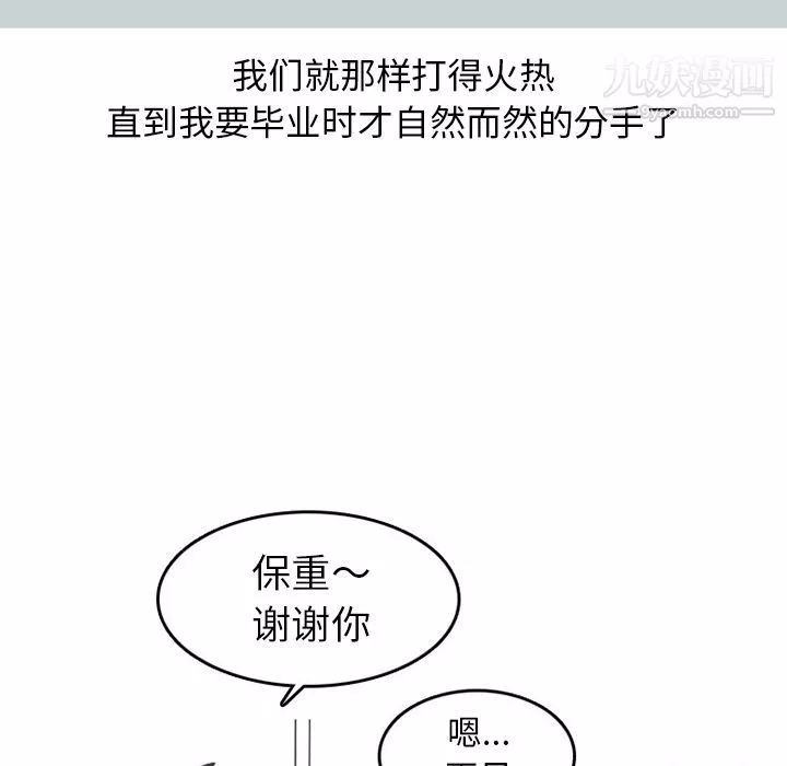情愛記事NEXT第49話