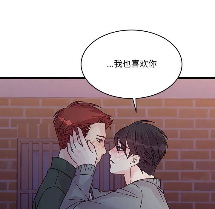 他們難以啓齒的關系第39話