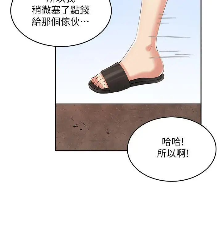 狼爪下的少女第5話