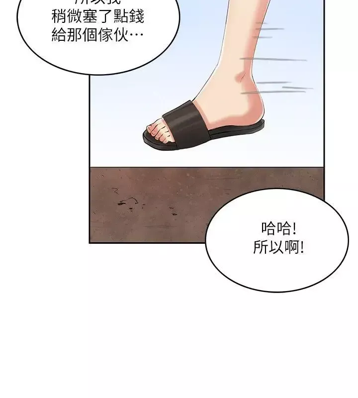 狼爪下的少女第5話