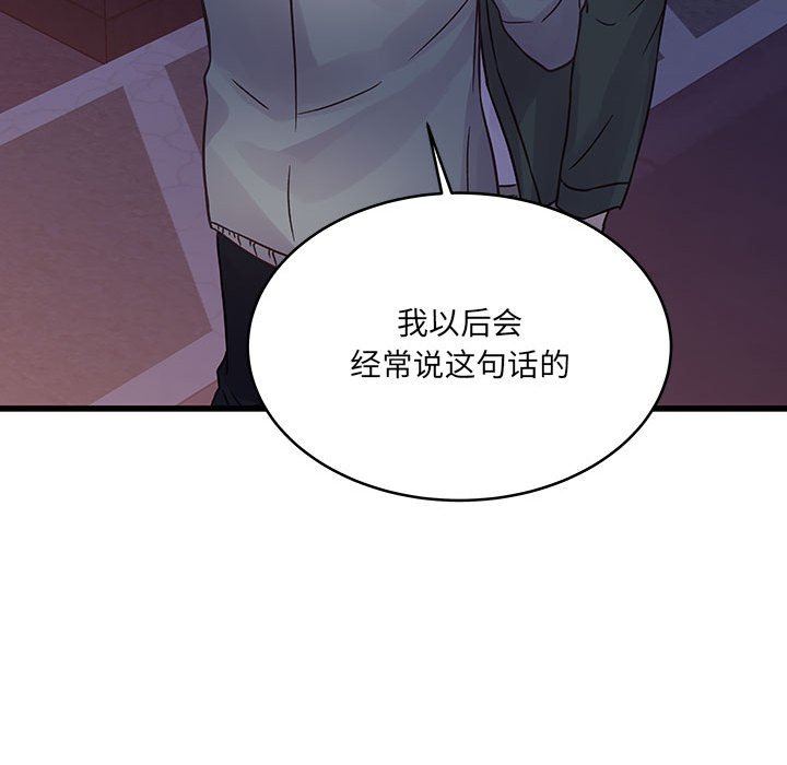 他们难以启齿的关系第39话