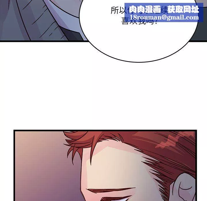 他們難以啓齒的關系第39話