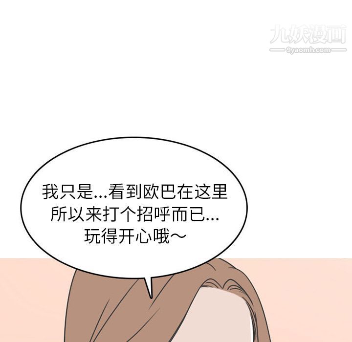 情爱记事NEXT第49话
