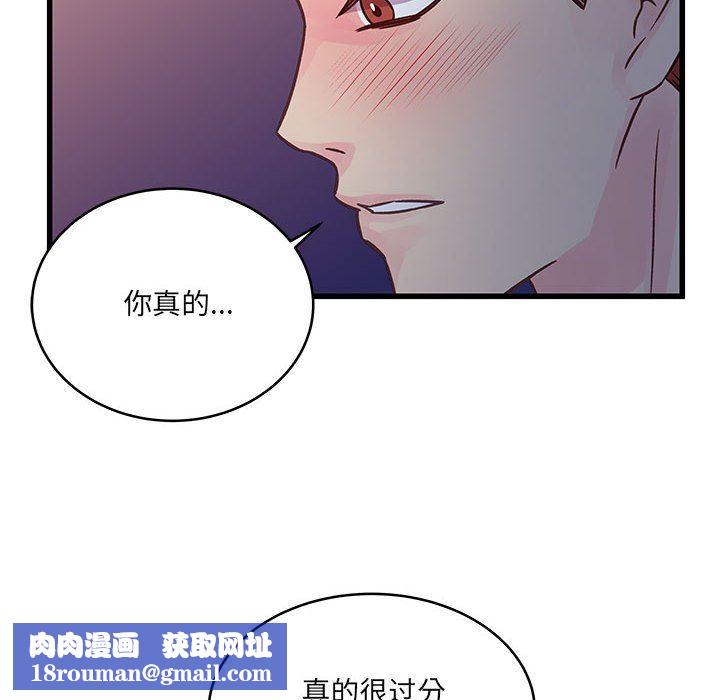 他们难以启齿的关系第39话