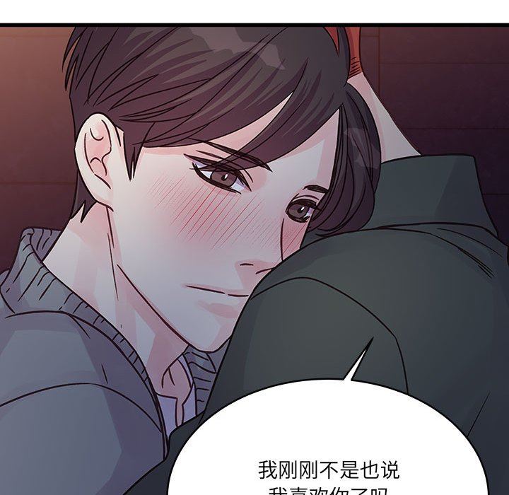 他们难以启齿的关系第39话