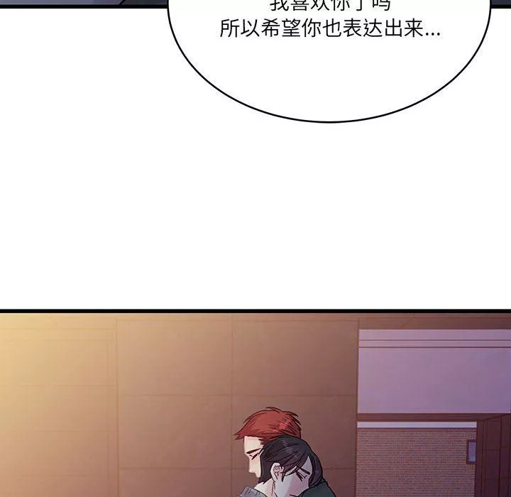 他們難以啓齒的關系第39話