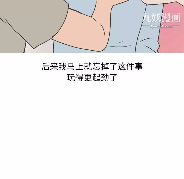 情愛記事NEXT第49話