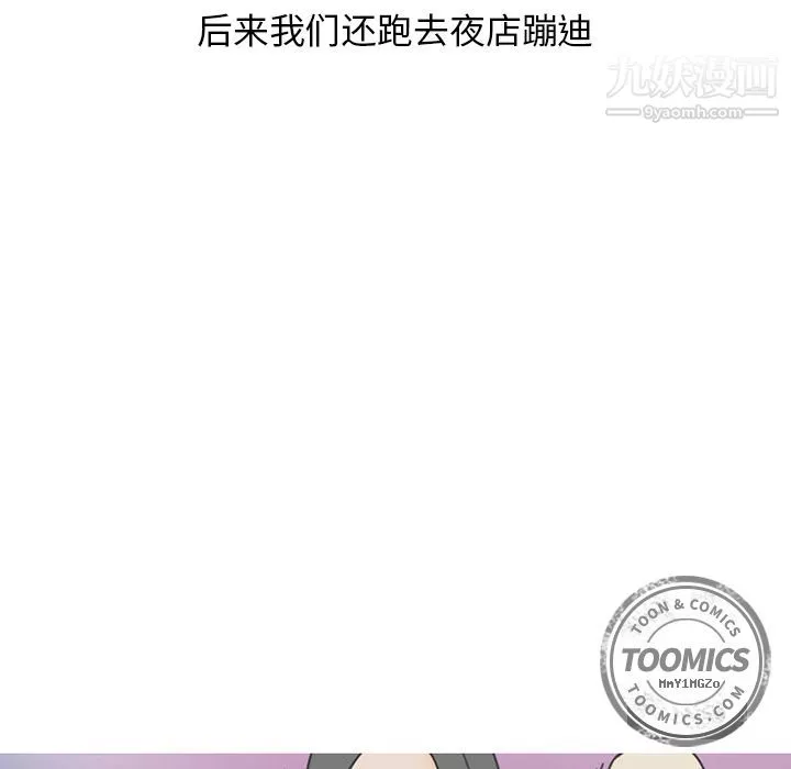 情愛記事NEXT第49話