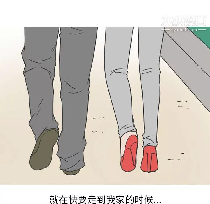 情愛記事NEXT第49話