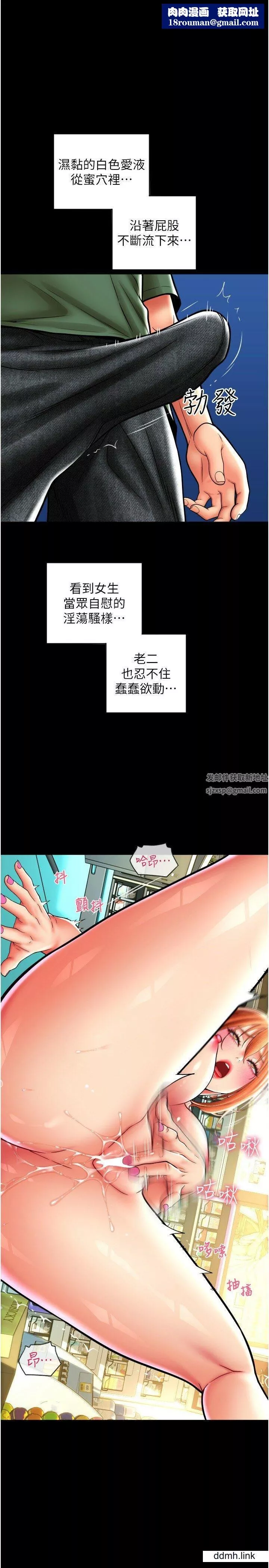 請用啪支付第30話-射爆詠心的緊致小穴