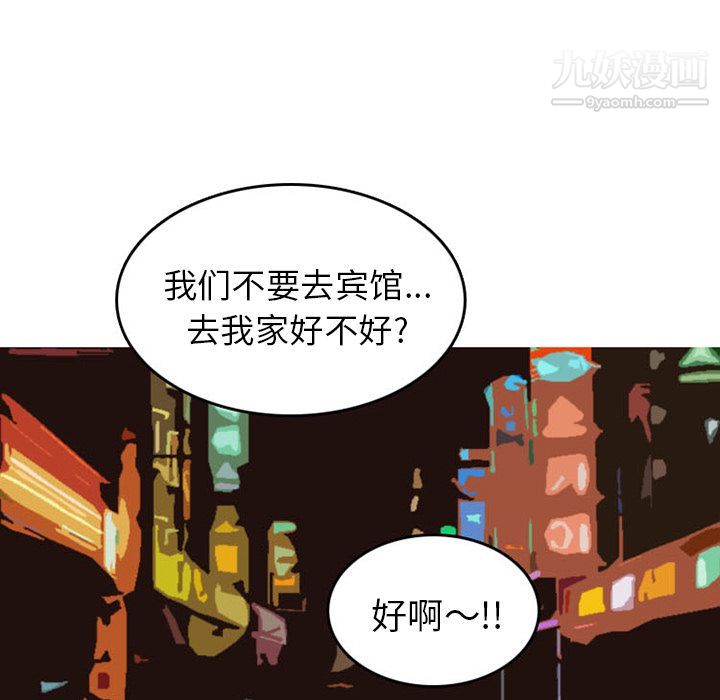 情爱记事NEXT第49话