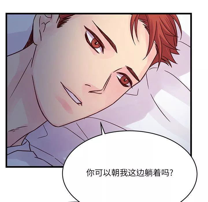 他們難以啓齒的關系第39話