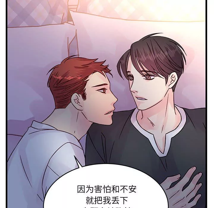 他們難以啓齒的關系第39話