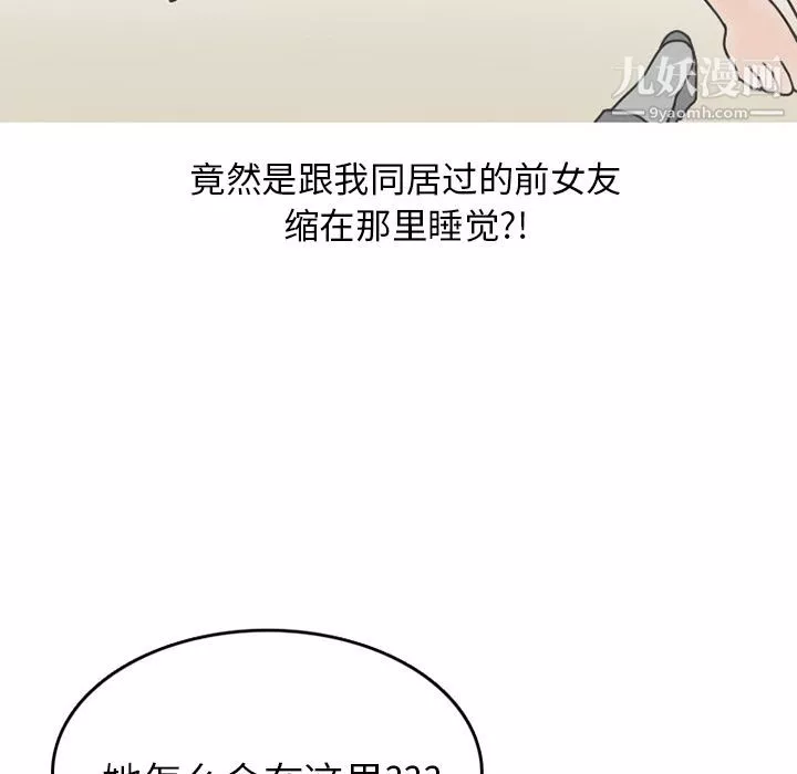 情愛記事NEXT第49話