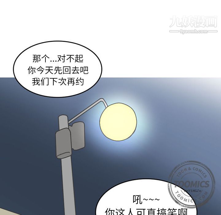 情爱记事NEXT第49话