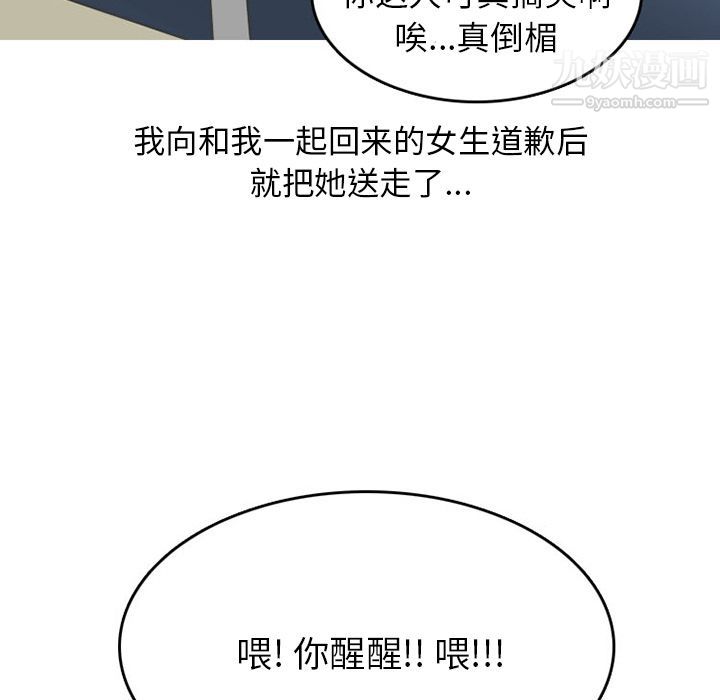 情爱记事NEXT第49话