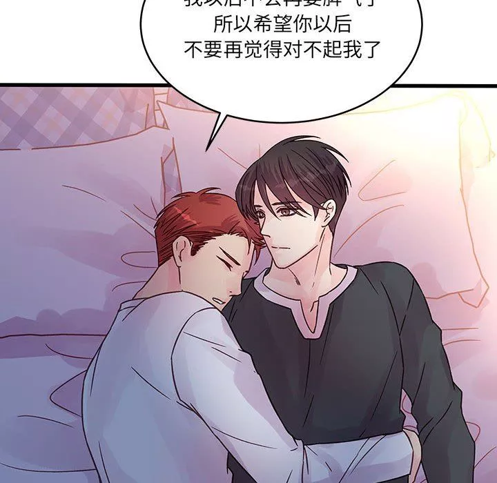 他們難以啓齒的關系第39話